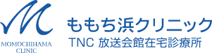 肌細胞注入療法は、福岡市早良区百道浜の内科ももち浜クリニック。